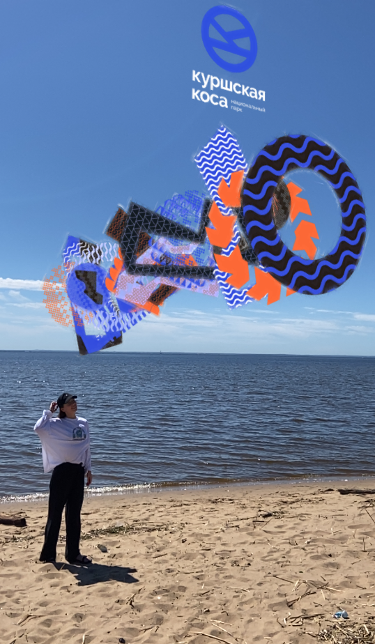 AR scene on the beach